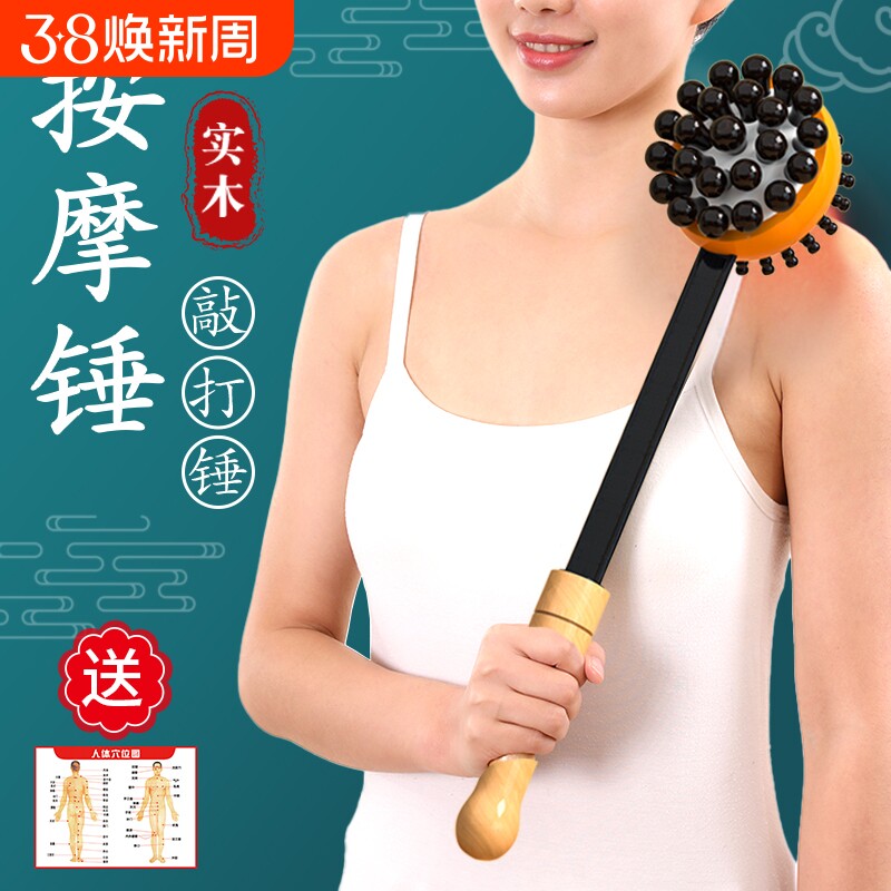 捶背神器敲打按摩锤经络按摩棒器手持式锤子拍打颈肩后背锤肩健身