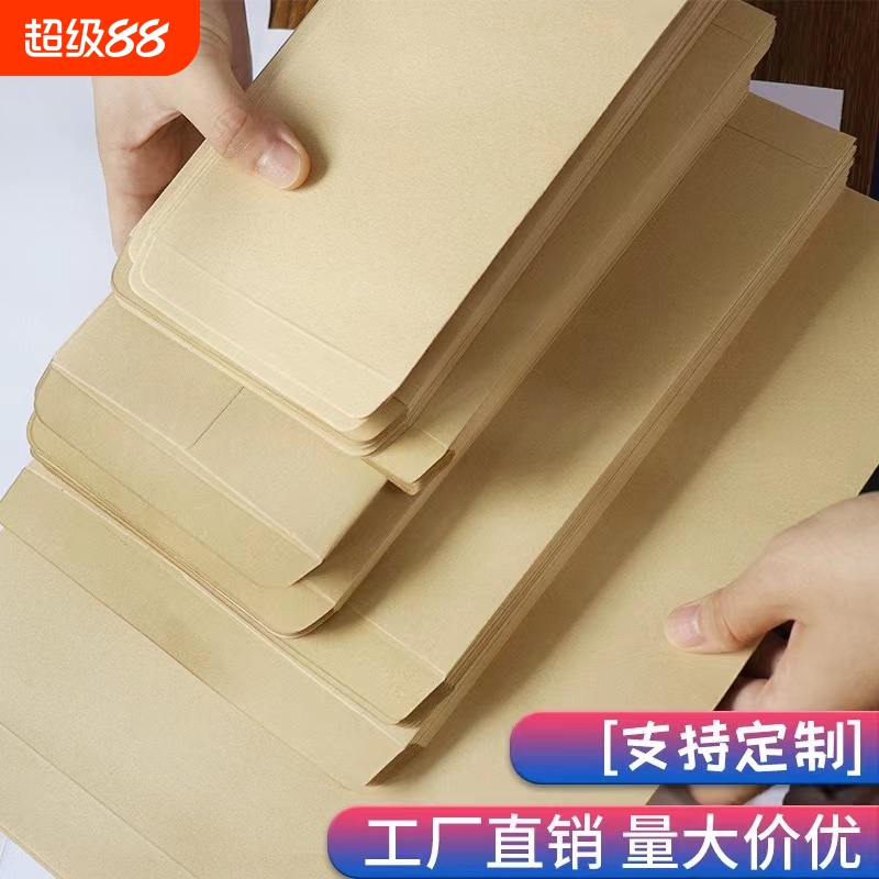 加厚牛皮纸信封白色空白纸袋信封装钱工资袋文件夹发票袋