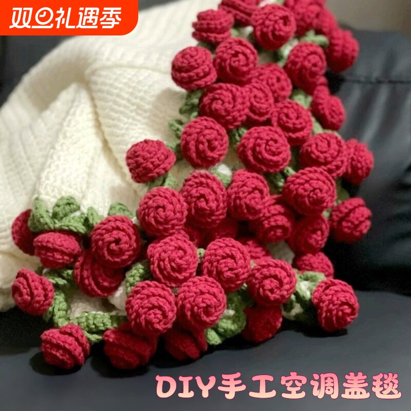 手工编织花毛毯diy材料包玫瑰花朵钩织毛线钩花编织自制花束入门