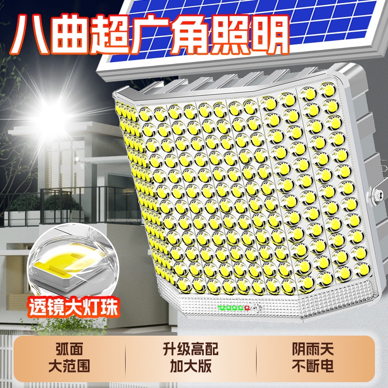 户外农村大功率全铝四面太阳能灯