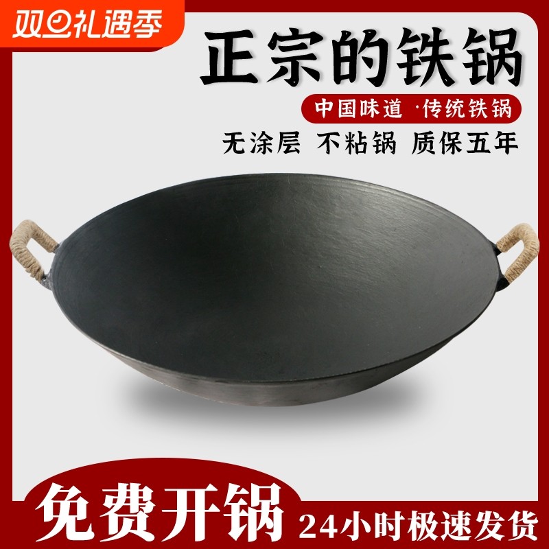 老式铁锅家用陆川生铁炒锅双耳传统已开锅农村柴火灶铸铁小炒菜锅