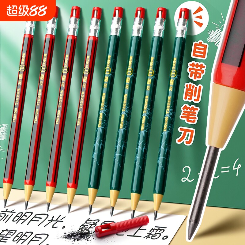 2B自动铅笔2.0mm粗芯笔芯按动式小学生用HB木铅笔写不断2mm文具用品创意儿童免削活动铅笔可换芯考试图片