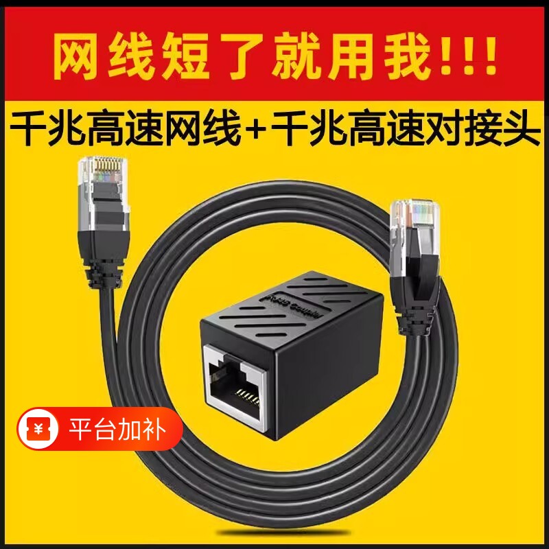 安千兆网线对接头延长器电脑路由器监控直通头网络信号接口室外