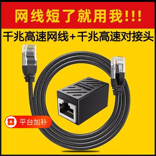 千兆网线延长器组合|超1万次加购