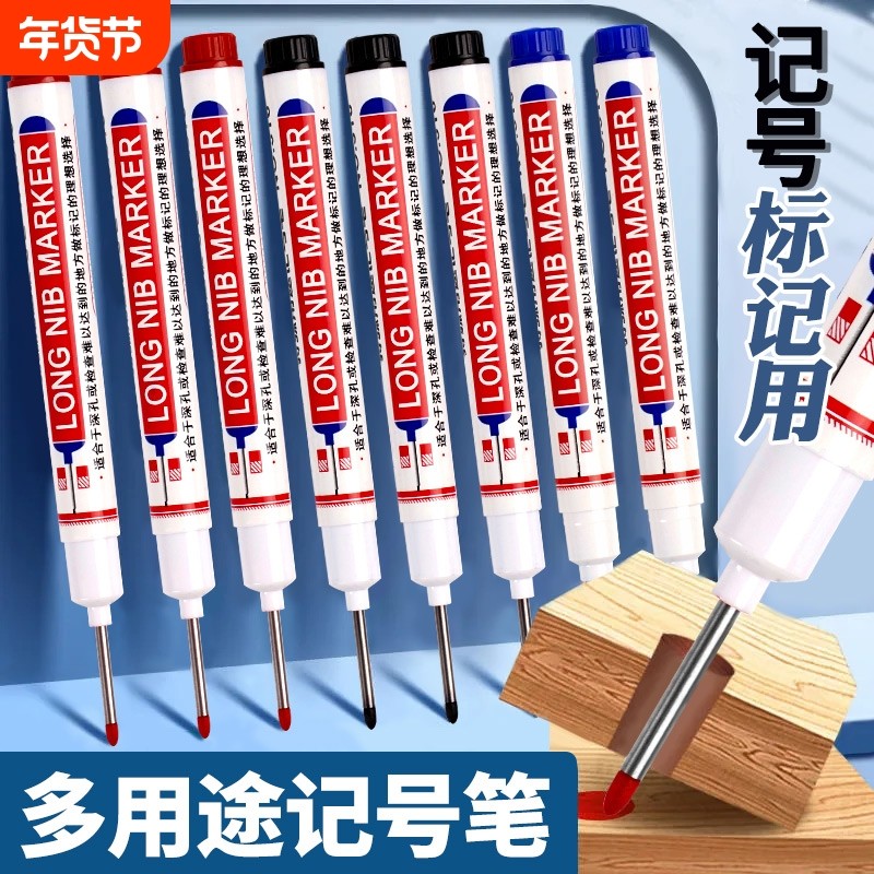 长头记号笔油性工地专用木工划线笔速干防油不掉色加长特殊用途瓷砖画