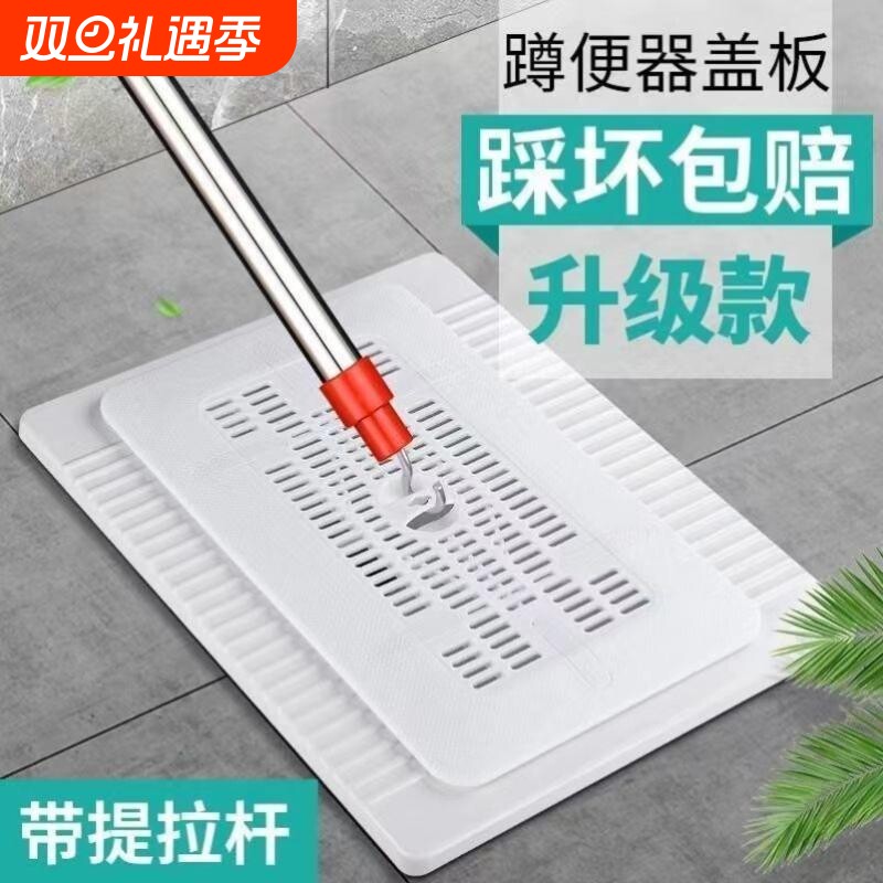 加厚蹲便器盖板|超1.1万次加购