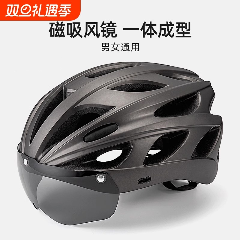自行车骑行头盔磁吸风镜夏季山地公路车安全帽骑行装备美团通风