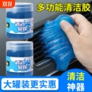 多功能清洁软胶车内除尘汽车内饰缝隙键盘清洁软泥粘灰黑科技神器
