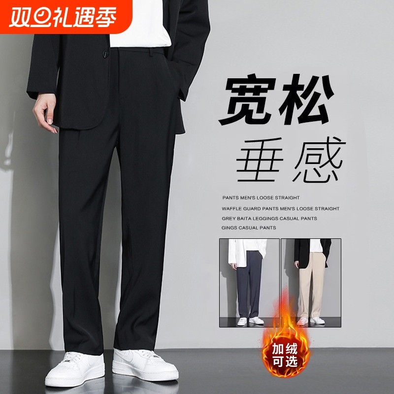 加绒西裤男士秋冬季加厚保暖西装裤男款宽松直筒裤阔腿休闲长裤子