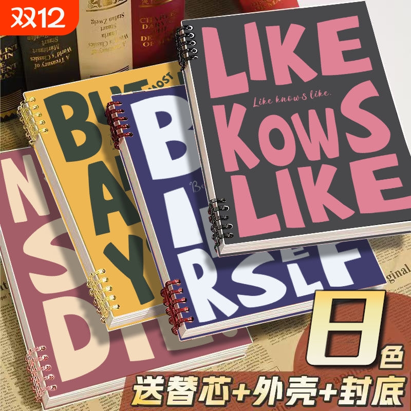 A5活页加厚笔记本|超1000次加购