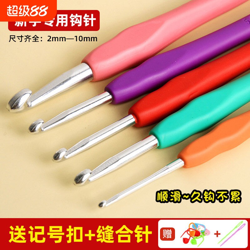 勾针钩针工具全套手工编织毛线玩偶包包不锈钢软柄diy材料包双头