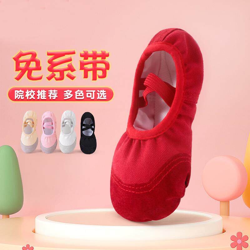 儿童舞蹈鞋女软底男童女童跳舞鞋幼儿红色舞鞋中国舞芭蕾舞练功鞋