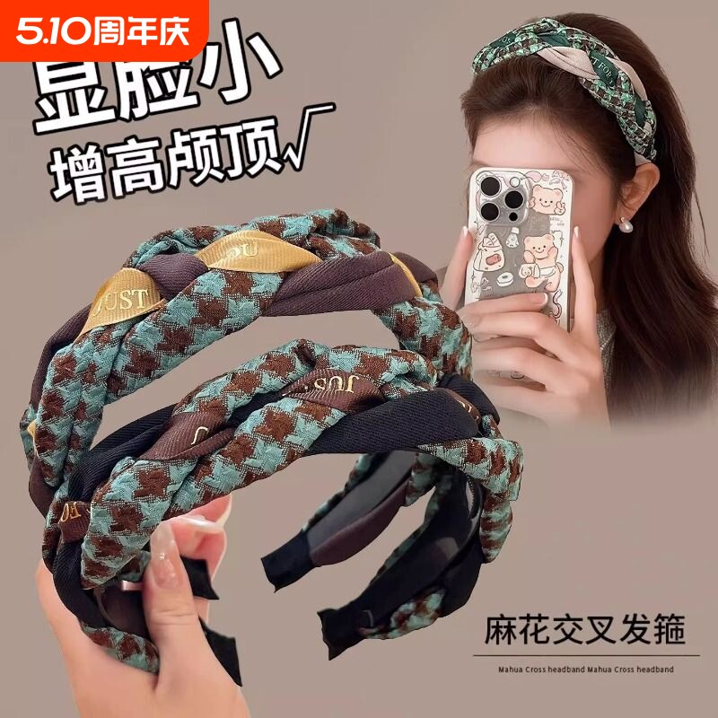 麻花高颅顶发箍女款2025新款高级感洗脸头箍日常外戴发卡头饰丝带