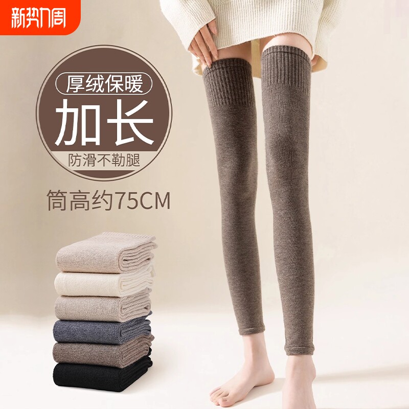 超长筒袜子女款秋冬加长袜套仿羊毛保暖护膝盖腿套防滑大腿过膝袜