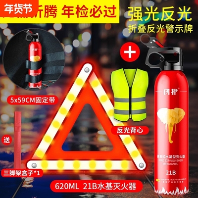 汽车用三脚架警示牌三角架反光