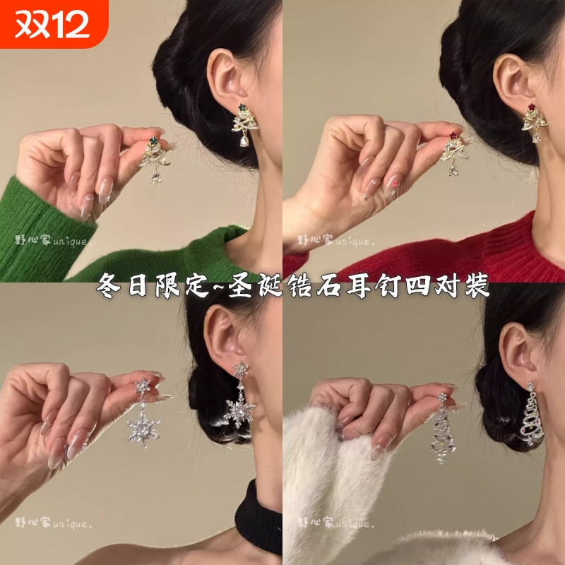 【冬日限定】圣诞节锆石雪花耳钉独特高级感耳环氛围感耳饰