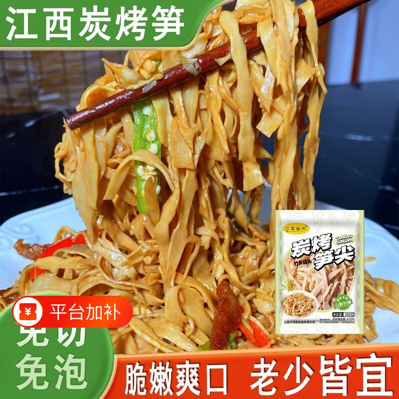江西新鲜糯米笋炭烤竹笋尖湿笋片丝冬笋春笋子精选更嫩笋尖免切