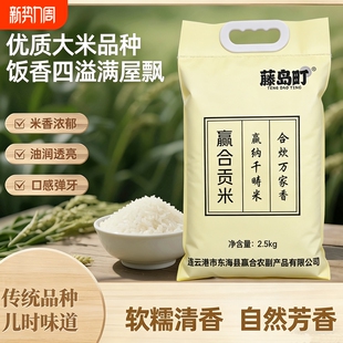 藤岛町苏北大米新米一年一季圆粒粳米软糯香甜煮粥蒸米饭香5斤