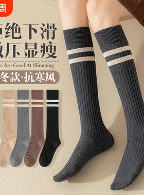 条纹小腿袜子女款秋冬压力显瘦灰色及膝袜加厚保暖防风防滑长筒袜