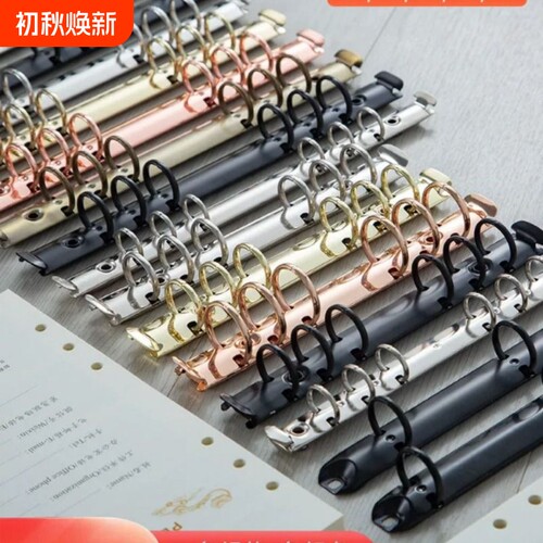 笔记本金属活页夹三四六九孔A4A5A8A7A6B5M5环扣收纳办公文件DIY