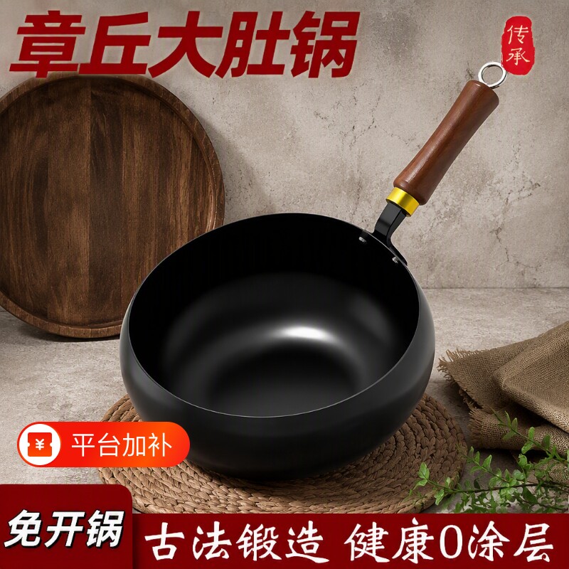 手工章丘大肚锅铁锅官方旗舰店正品家用炒菜锅不粘炒锅平底电磁炉