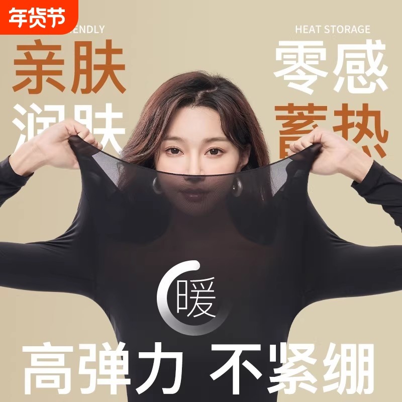 37度恒温超薄发热保暖内衣女士无痕套装肌底美肤衣打底衫绿色黑色