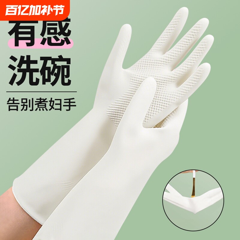 洗碗手套家务女厨房防滑丁腈加厚防水洗衣刷碗做饭食品级耐用橡胶