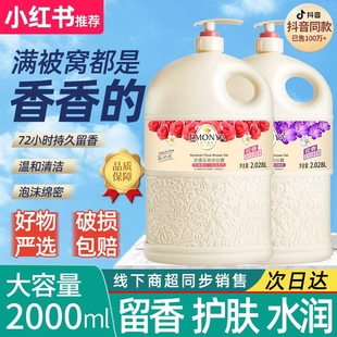 滋润香氛沐浴乳花香玫瑰 珍维丝国货香水沐浴露72小时持久留香保湿