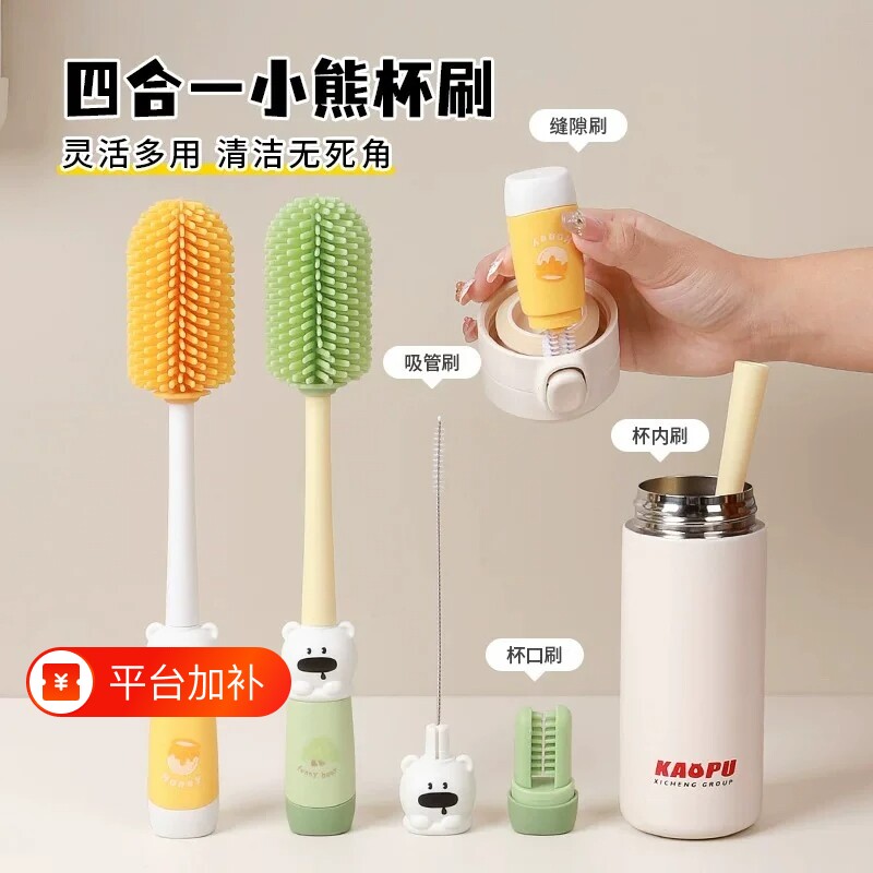 杯刷吸管刷水杯清洗神器长柄多功能保温杯盖刷奶瓶专用清洁三合一