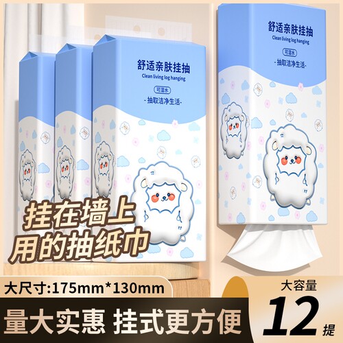 【性价比高】12大提12000张抽纸
