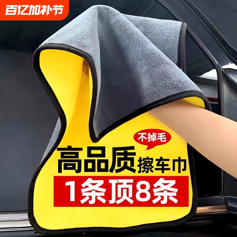 汽车专用洗车毛巾挡风玻璃擦车布加厚擦车巾吸水不掉毛车内清洁