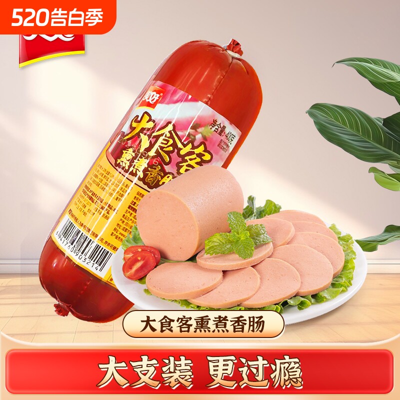 美好大食客400g火腿肠麻辣烫火锅三明治手抓饼切片火腿熏煮香肠