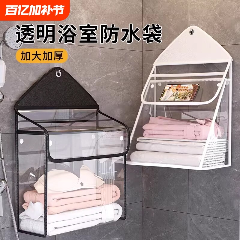 浴室挂袋防水卫生间洗澡放衣服收纳袋子装宿舍衣物防水神器洗浴