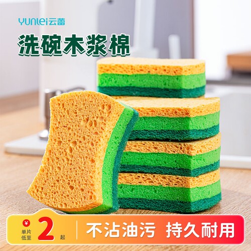 可降解木浆棉百洁擦三层加厚