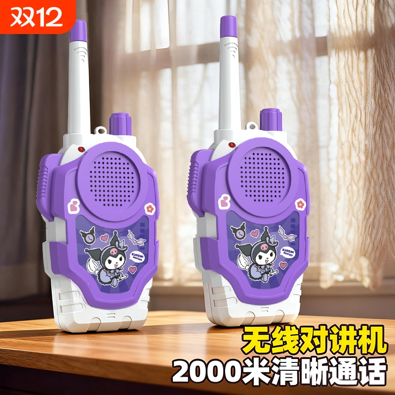 亲子对讲机无线远距离传呼机户外儿童玩具男女生日礼物互动呼叫