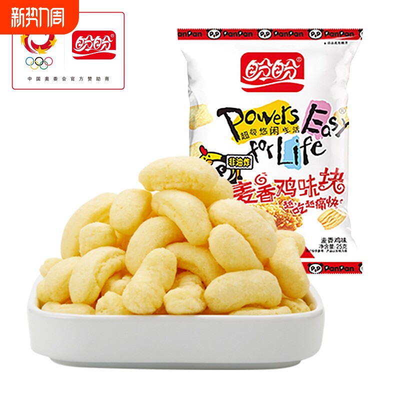 盼盼麦香鸡味块薯片膨化办公休闲食品吃货怀旧零食大礼包小吃