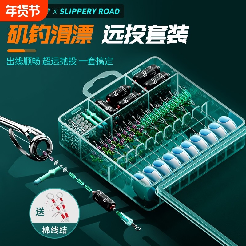 威拓森滑漂配件路滑太空豆套装钓组配件专用远投矶竿路亚线组矶钓