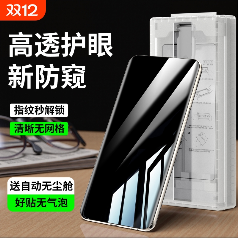 适用于三星S系列防窥膜送无尘舱