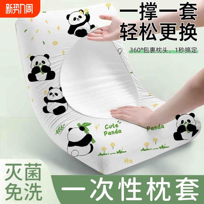 一次性枕套旅行枕巾枕头套加厚隔脏火车卧铺单人酒店床上用品压缩