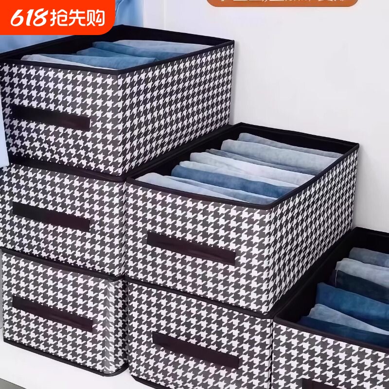 千鸟格收纳盒可折叠整理箱内衣衣柜裤子布艺大容量衣物内裤抽屉式