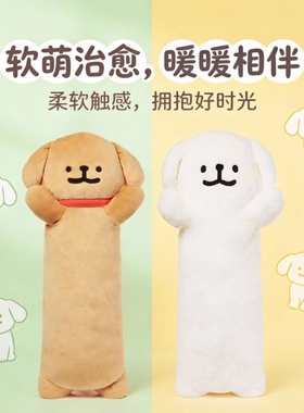 可爱线条小狗毛绒玩偶靠枕软床上夹腿睡觉女生日礼物长条抱枕抱睡