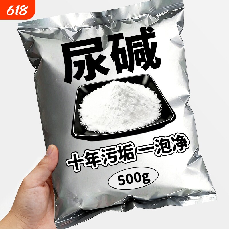 尿碱溶解剂马桶清洁剂强力除尿垢洁厕卫生间除垢去黄污垢去污除臭