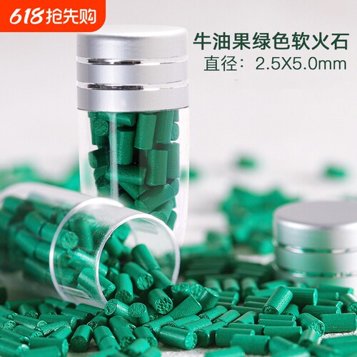 ZIP专用加粗打火石2.5mm软火石