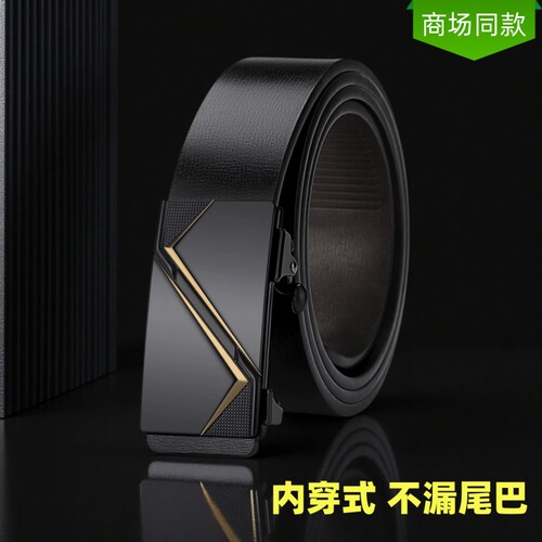男士皮带潮流自动裤带休闲裤腰带