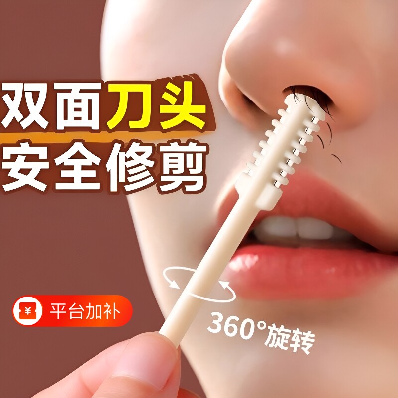 鼻毛刀手动德系错位双面剪鼻毛专用剪刀修剪鼻毛剃刀男女用修剪器