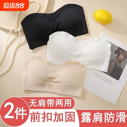 无肩带内衣女防滑聚拢小胸裹胸抹胸式薄款无痕美背文胸隐形防走光