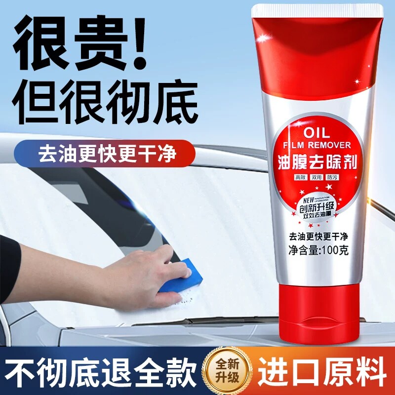汽车顶棚布脱落修复神器专用胶水免拆车顶布自粘喷胶改装翻新卡扣