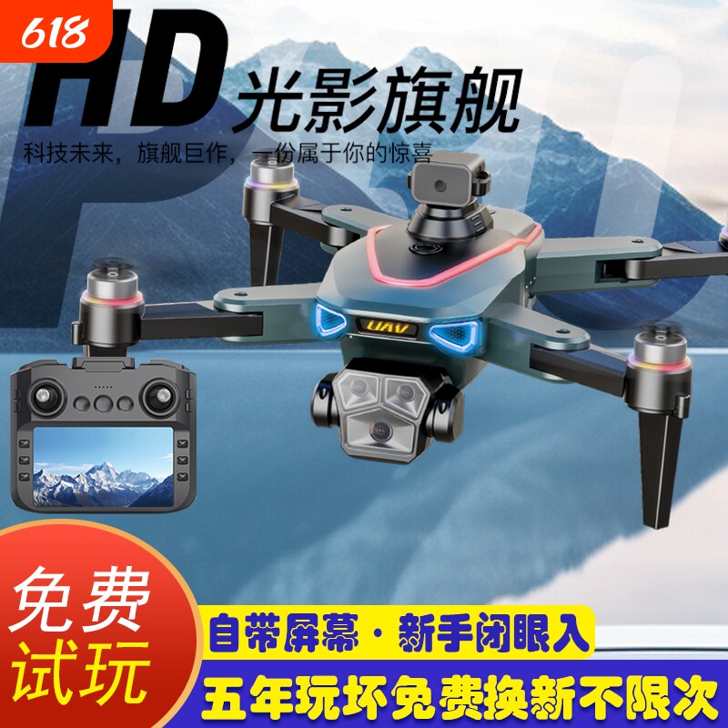 大号2025新款疆8k官方旗舰店正品无人机高清专业航拍小学生儿童入门遥控飞机续航自带显示屏自动返航黑科技