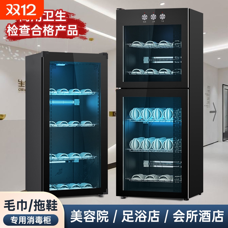 拖鞋消毒柜商用家用游泳馆足浴美容院理发店毛巾浴巾紫外线鞋子柜