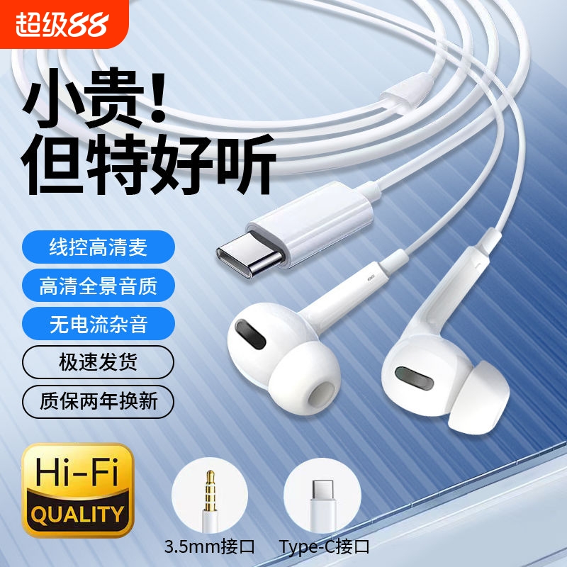 入耳式有线耳机降噪Typec游戏K歌适用于OPPO华为vivo手机带麦接口
